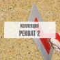 Коллекция "Рекоат 2" Коллекция "Рекоат 2"